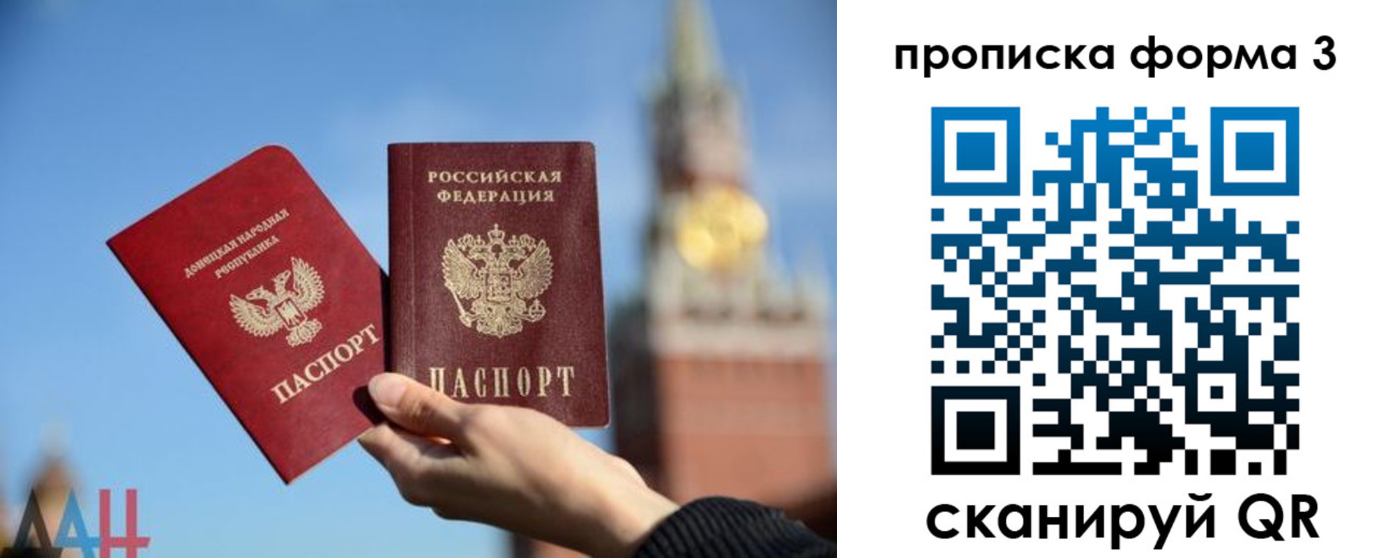 временная регистрация поиск в Абинске